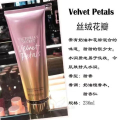 维多利亚的秘密维密身体乳香氛丝绒花瓣滋润保湿补水持久留香美版
