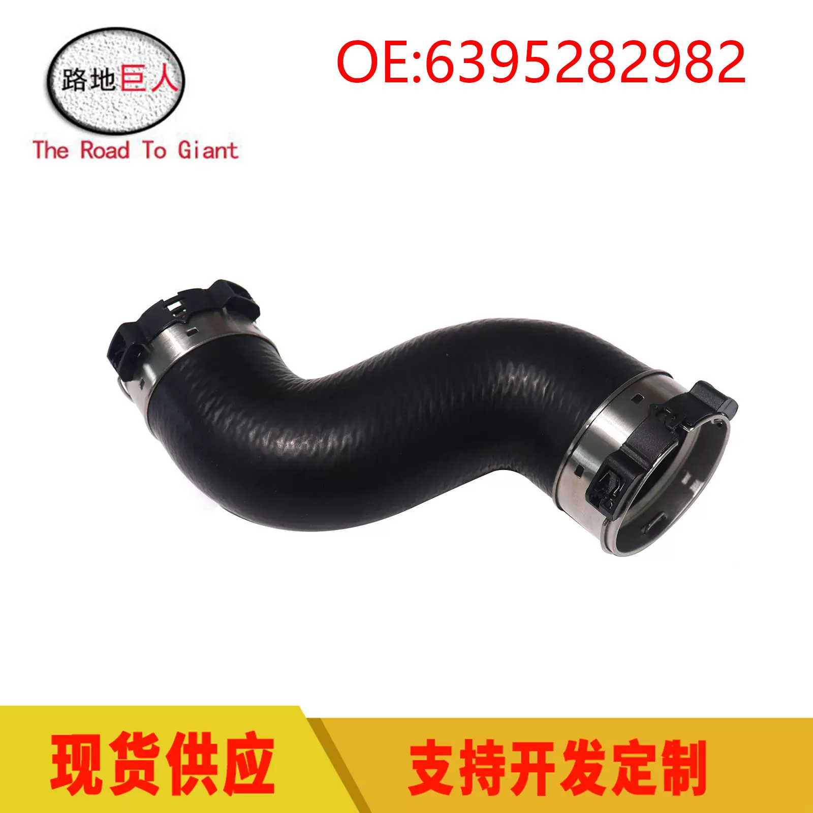 适用于奔驰 W639 涡轮增压管 进气硬管 6395282982 橡胶进气管