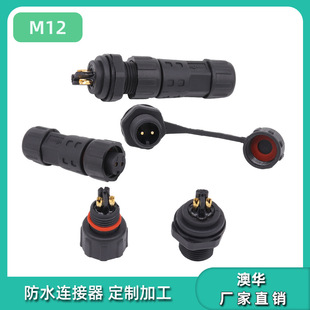 AHUA���AM12���ƺа��b���ղ��^2оUL�^6о22AWG���˾���ˮ�B����