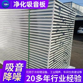 隔音材料;金属建材;工业噪声控制
