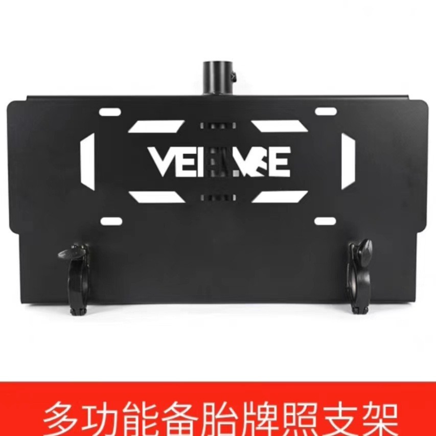 (2개) 탱크 300 후방 타이어 번호판 프레임 깃대 프레임 군용 삽 수정 다기능 테일 게이트 역전에 적합