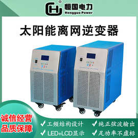 6KW工频离网逆变器 DC36V转AC220V多功能 正弦波家用/工业逆变器