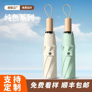 九合板黑胶批发雨伞实木手柄小清新遮阳伞三折晴雨伞印刷logo广告