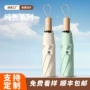 三折实木广告小清新晴雨伞