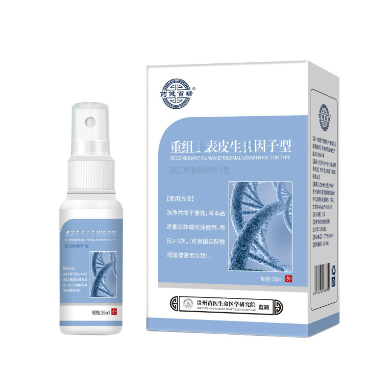 Yaojian Bairui 再構築表因子タイプ 35ml メーカーから直接供給|undefined