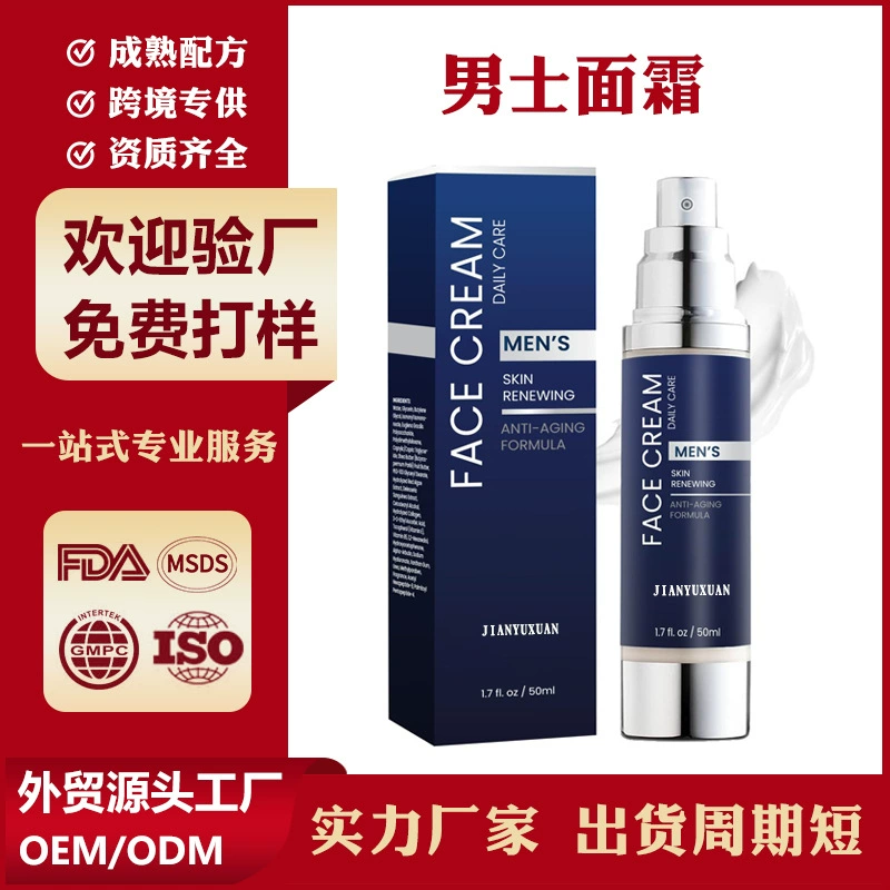 Трансграничные специально для Мужские кремы Men's Anti Wrinkle Cream Внешняя торговля Английский OEM-производители