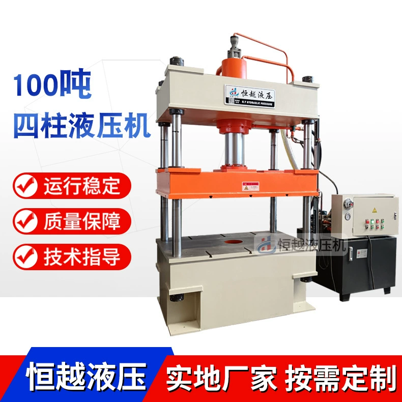 100 тонн четырехколонный гидравлический пресс 100T металлический пресс для растяжения литья пресс для порошкового литья гидравлический пресс