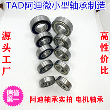 ������6000 6001 6002 6003 6004 6005 ZZ 2RS�綯�������