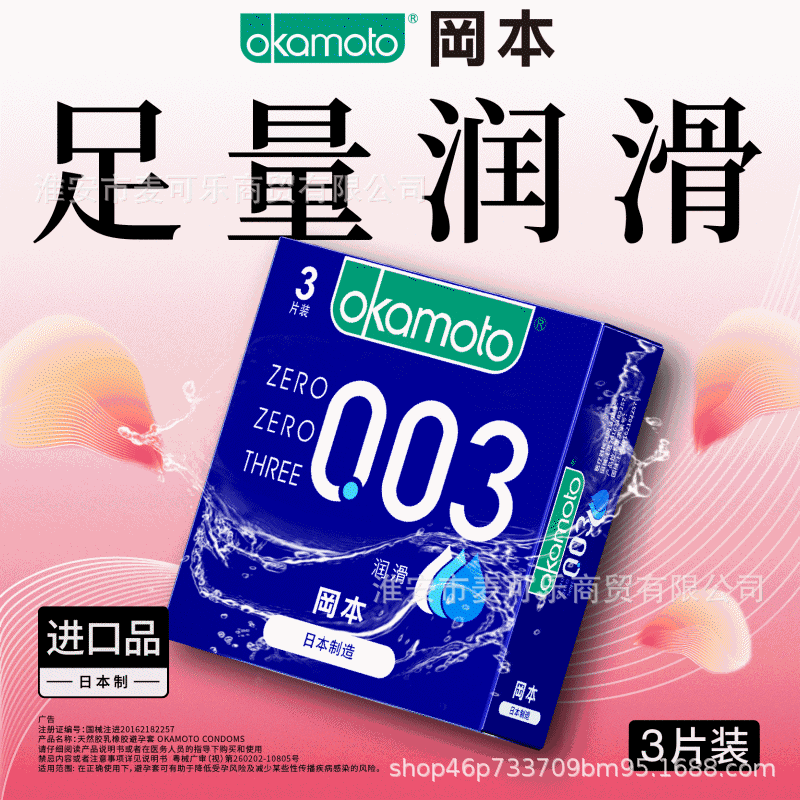 La gama completa de condones Okamoto es delgada, pura, delgada, pura, textura ultrafina, 3 condones súper lubricantes, productos para adultos image 25