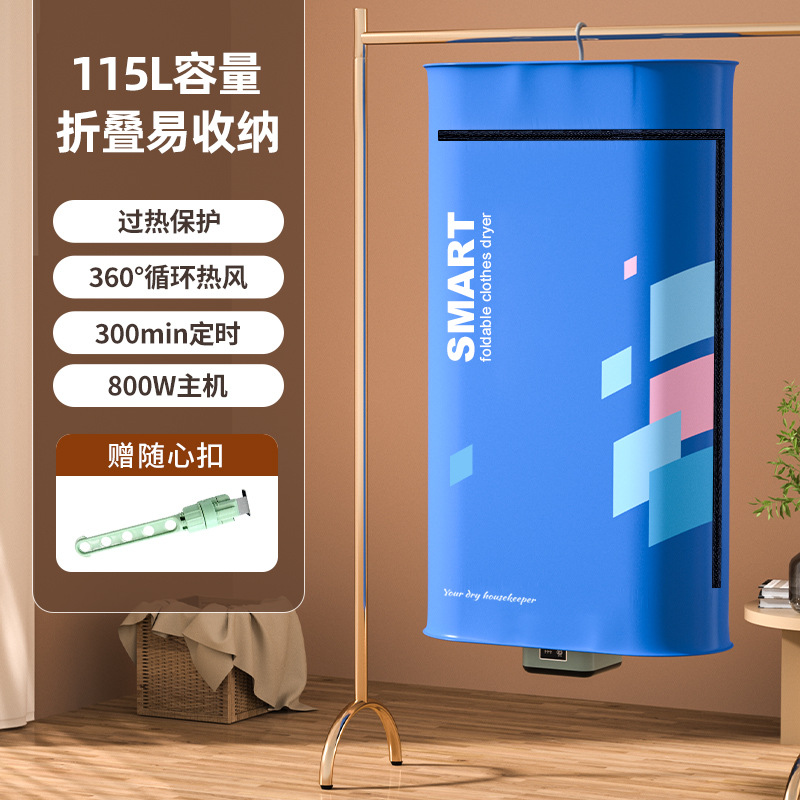 접이식 휴대용 여행용 의류 건조기 800W + 원하는 버클