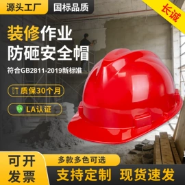 其他头部防护;塑料安全帽;交通安全服装