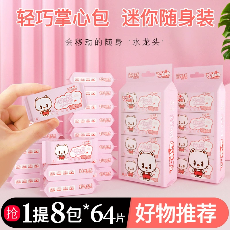 Магазин Eslite, мини-влажные салфетки, портативная маленькая сумка, портативные съемные влажные салфетки для гигиены рук и рта для младенцев и детей