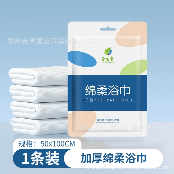 Disposable cotton soft bath towel [50*100]