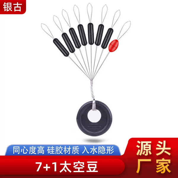 Silicone Space Bean Bulk 7 1 Space Bean Cylindrical Rod Slightly Locked Bean Competitive Anti-winding Space Bean Fishing Gear