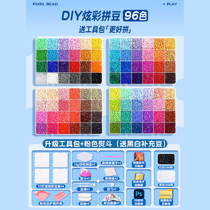 拼豆融合豆拼豆材料包全套工具2.6mm立体mard拼豆盒装diy工具套装|undefined