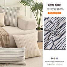 热卖涤棉提花条纹面料 395g平纹色织条子布 手袋家纺条纹面料提花