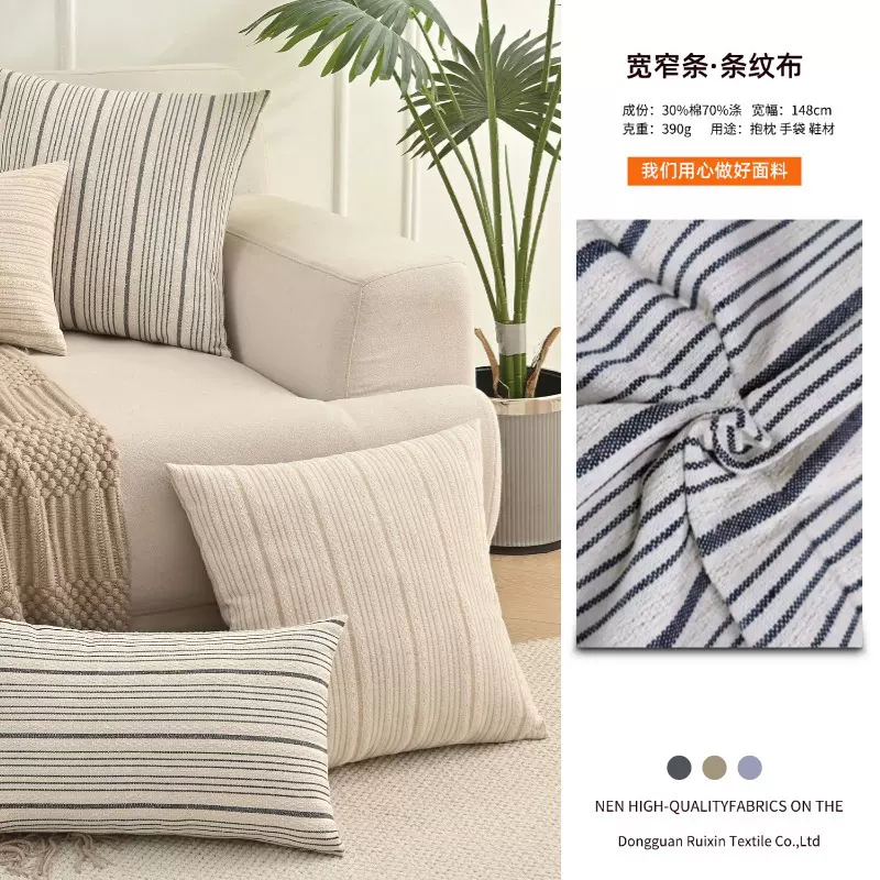 热卖涤棉提花条纹布 395g平纹色织条子布 手提袋家纺条纹面料提花