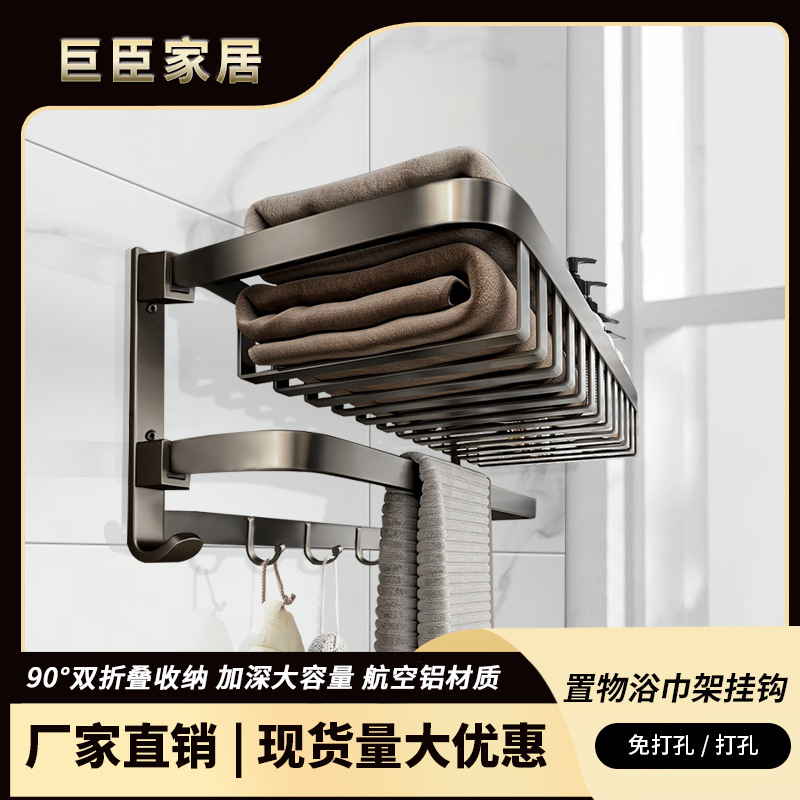 Space Aluminum Towel Rack Bathroom Punch-free Towel Bar Storage Towel Rack Folding Bathroom Hardware Pendant Wall Hanging