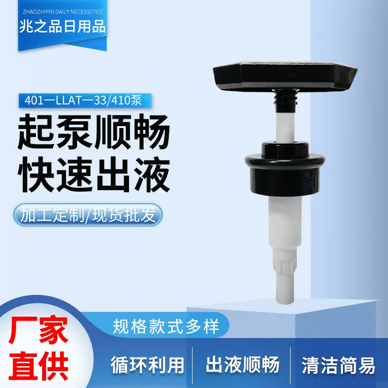 洗涤清洁用品包装按压泵头洗手液沐浴露护发乳清洁剂乳液泵压泵头