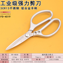 ��������FO-4019���ü����N��ʳ������u�����^�ò��������ʲÿp
