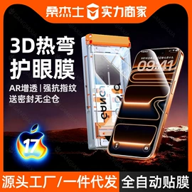 手机保护膜;手机保护套;平板保护膜