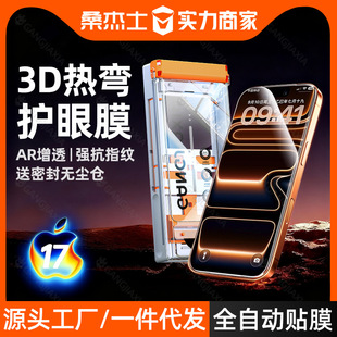 ɣ��ʿar��͸�m��iphone�O��17Pro䓻�Ĥ3d�Ꮭ���Q17pm/16pm�֙C