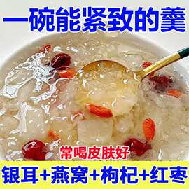冻干燕窝银耳羹冲泡即食旗舰店免煮早餐学生代餐粥红枣枸杞百合羹