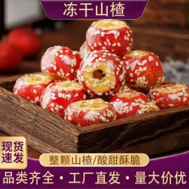 软糖;传统糕点;其他果干蜜饯