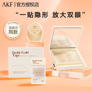 Akf Double Eyelid Patch for Women, Invisible, Natural, Traceless, Swollen Eyelids, Special Styling and Long-Lasting Mirror Box, Peninsula Iron Box