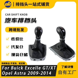跨境适用别克英朗汽车5/6档LED换档手球挡杆配件内饰排挡头防尘套