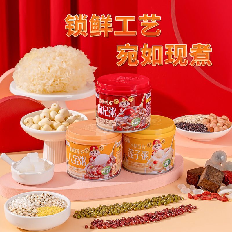 喜多多八宝粥280黑糖红枣枸杞莲子罐装早餐桂圆一整箱0添加0防腐