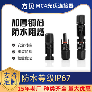 ��ؐ����B����mc4̫��ܹ�ĸ���^MC4���^늳ذ����M�������B�^