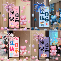 生日装饰条幅挂布场景布置氛围仪式感拍照道具KT板派对展示架摆件