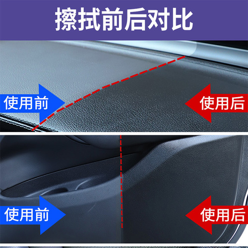 奥吉龙表板皮革镀膜湿巾 汽车内饰皮革保养塑料件翻新剂真皮镀膜