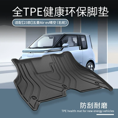 Rudder TPE Waterproof Trunk – Wuling Modelə uyğun ayaqaltı
