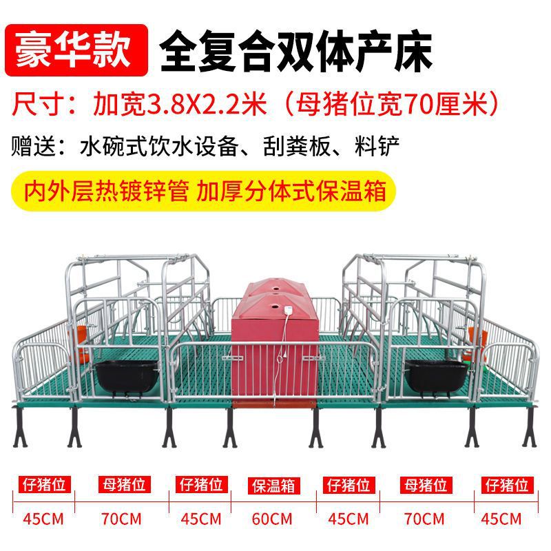 Cama de parto de cerdas chapado en caliente 2.5 mono-duplex maternidad y protección integral cama de doble propósito fija barra límite cama de incubación equipo de cría de cerdos