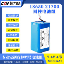 DMEGC 21700|о7.4V߱5C늳8000mah܇d늳ؽM