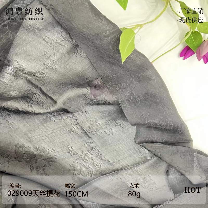 新款天丝提花面料夏季树叶大提花暗纹古风国风连衣裙轻薄汉服布料