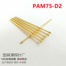 ��ɭԴ̽�PAM75-D2 ��A�^1.3MM�yԇ�/��/�����/1.02*27.8/