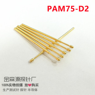 ��ɭԴ̽�PAM75-D2 ��A�^1.3MM�yԇ�/��/�����/1.02*27.8/