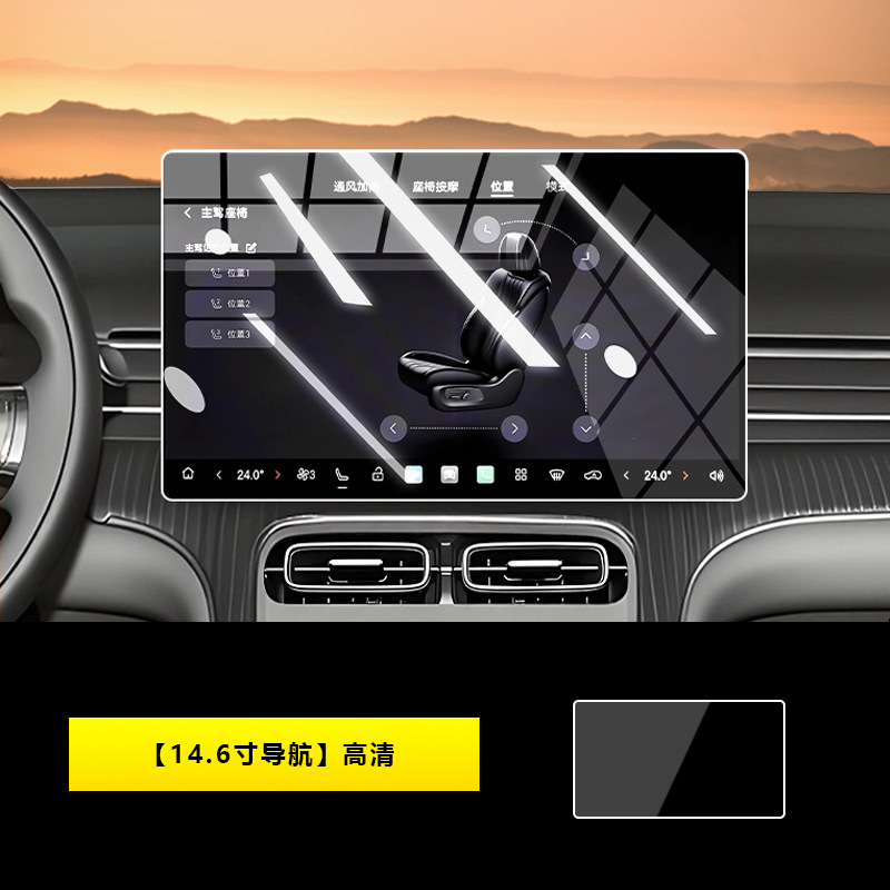 Aion – Car interior film i60 Center Console - 26-aion-i60-146-inch-navigation-hd