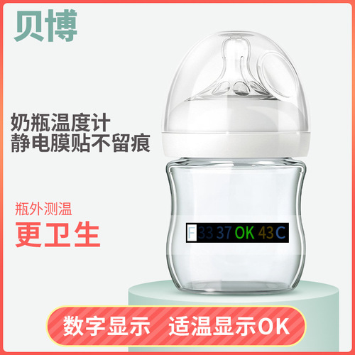 Baby bottle thermometer baby feeding water temperature detection complementary food temperature measurement electrostatic film sticker LCD temperature-sensitive color-changing bottle sticker