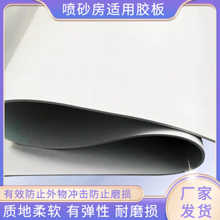 Sandblasting room white rubber pad shock absorption and noise reduction shipyard non-slip white rubber wear-resistant impact-resistant laboratory gasket