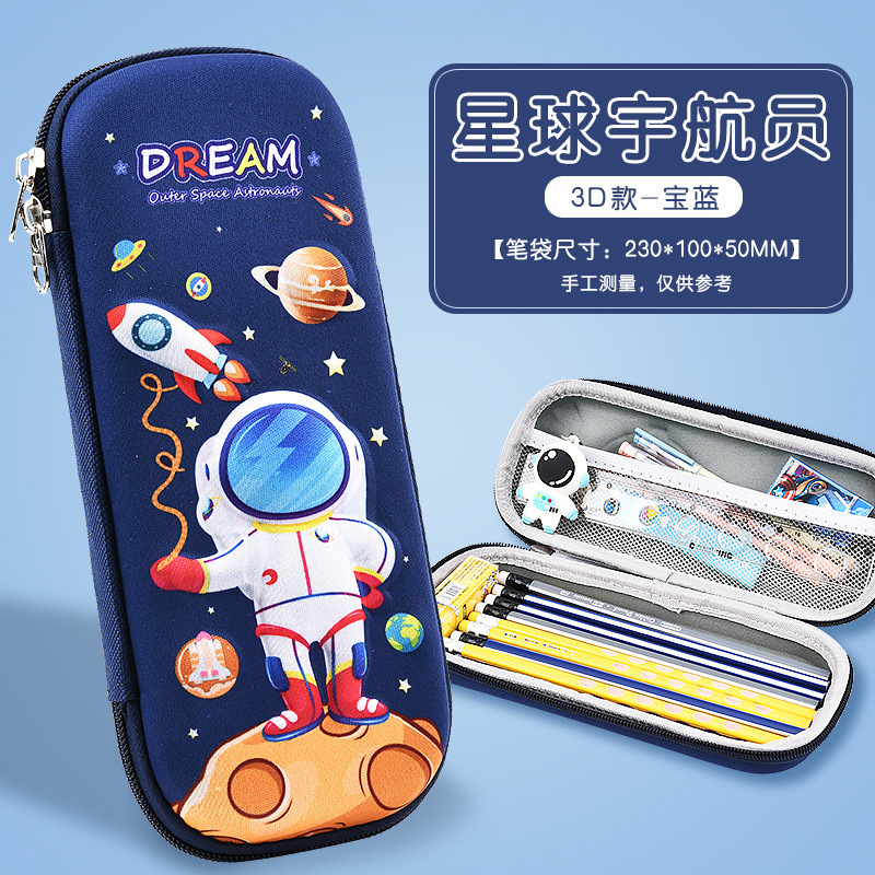 新款3D立体文具盒小学生EVA笔袋男女孩卡通铅笔盒韩版儿童大容量|undefined