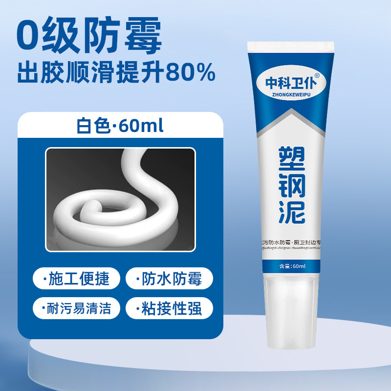 [플라스틱 클레이 60ml + 뾰족한 입]