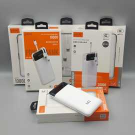 金伯利3C实标充电宝 自带三线轻薄便捷10000/20000毫安