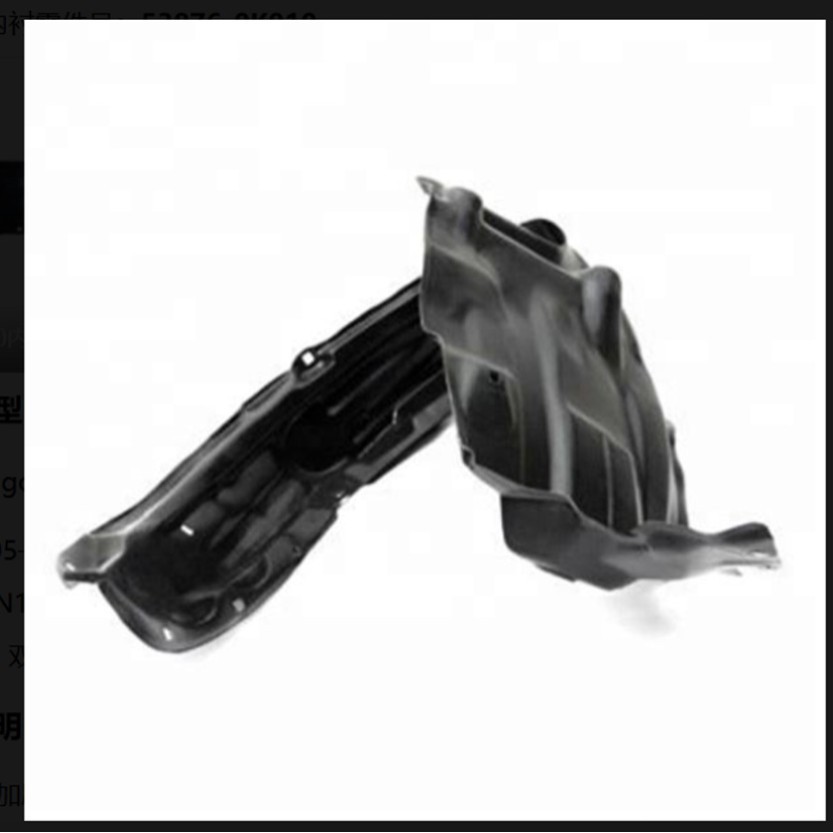 53876-0K020 is suitable for the front right fender liner of the Toyota Hilux Vigo passenger side front wheel