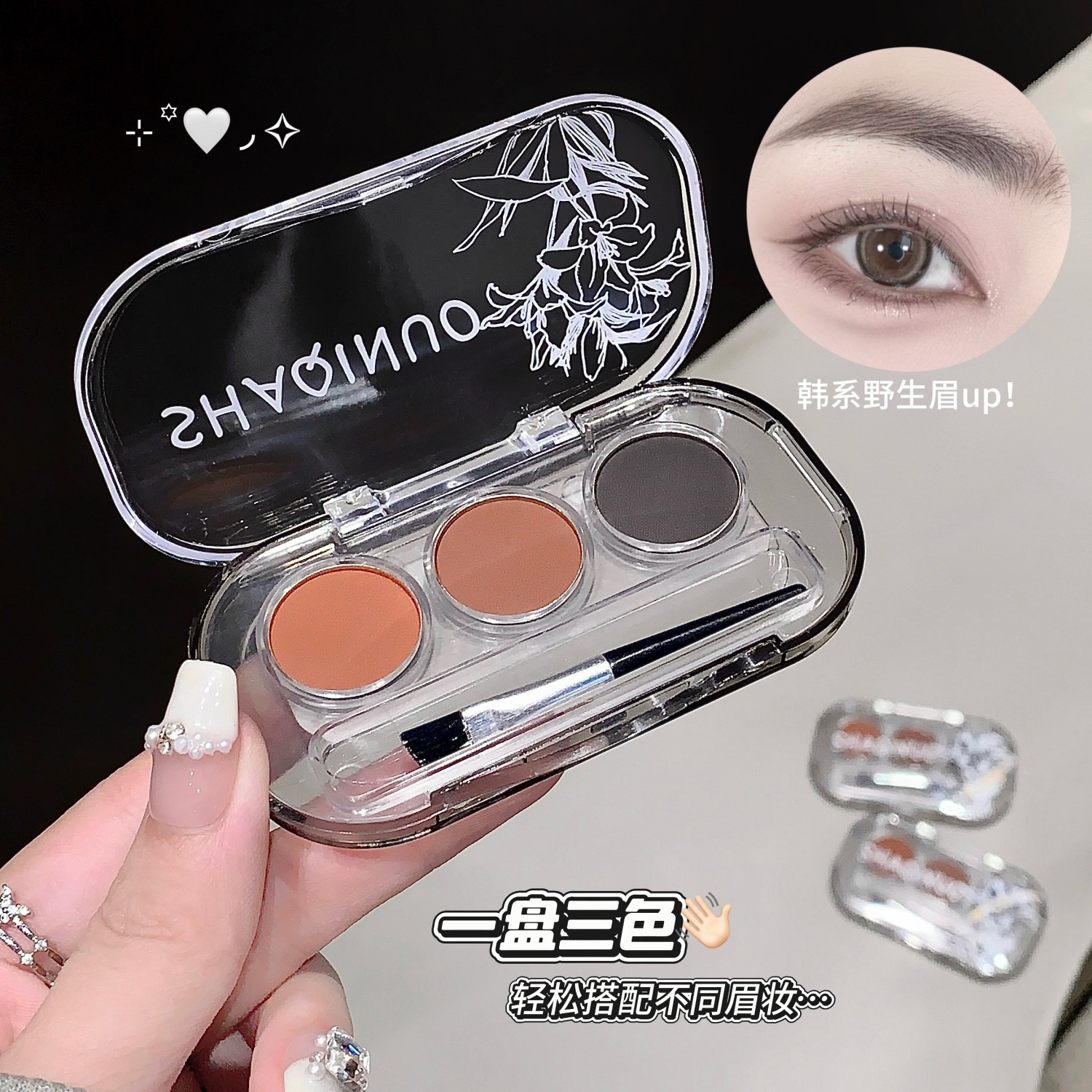 SHAQINUO Yantai suave niebla polvo de cejas de tres colores impermeable anti-transpiración no decoloración sombra de ojos natural estereoscópica delineador de ojos polvo de reparación