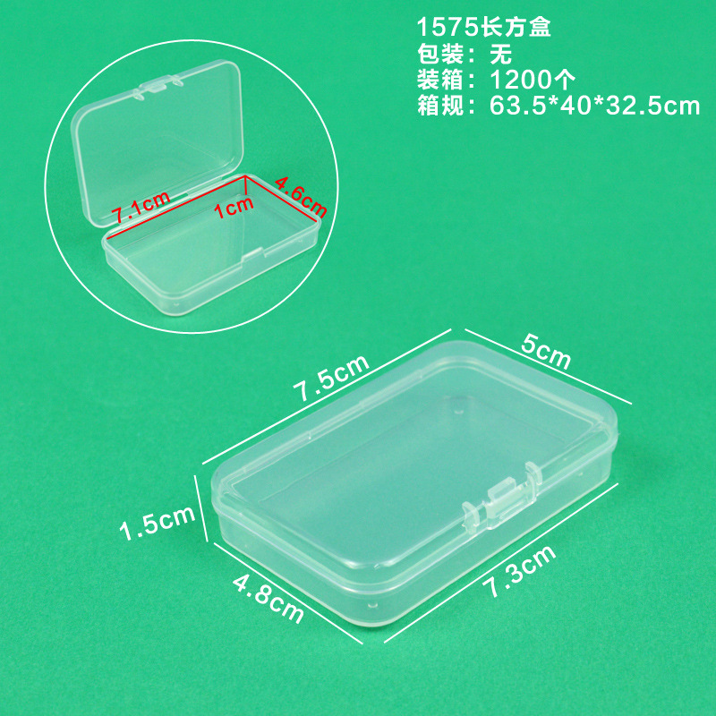 スクエアPPプラスチックボックス長方形半透明ボックス小物ボックス蓋付き部品ジュエリー収納ボックス