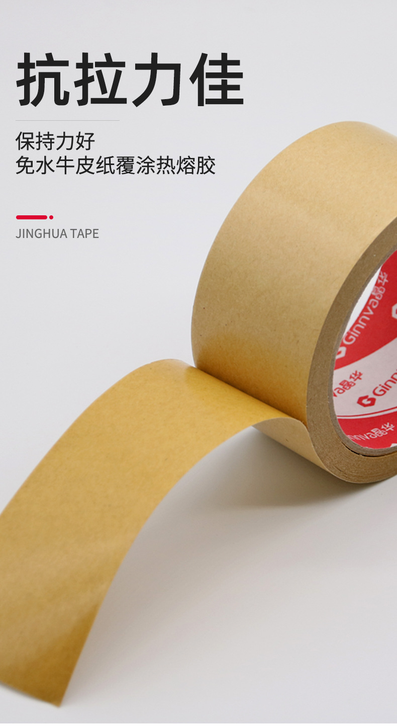 产品-热熔牛皮纸JKT-08-详情页_07.jpg